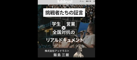 学生メンバーの『生の声』を発信！Podcastに挑戦！