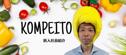 【新入社員紹介🍅Vol.7】金融畑出身のアツい漢🔥｜運営平澤さん