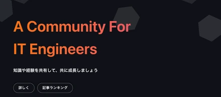 【事業紹介】自社サービスとして技術者向けブログサービス『CommuttyIT』を運営しています！