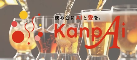 優勝！AWS生成AIハッカソン～ISTグループを動かす技術と情熱、そして未来へのビジョン～