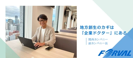 あなたが日本経済のヒーローになれるかも？中小企業を元気にする『企業ドクター』とは