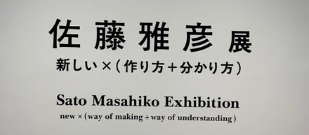 体当たり+目の当たり＝一次情報 > 二次情報