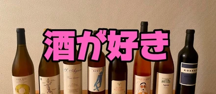 酒