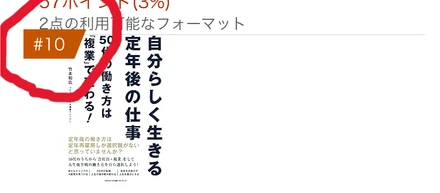 Amazon 売れ筋ランキング