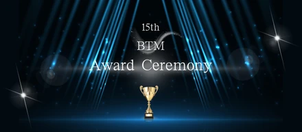 【15th｜BTM Award】今年の栄えある賞は誰の手に!?　2025年BTM社員総会に密着★
