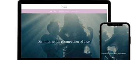 「Fully」様のWebサイト制作案件　WordPress + Snow Monkey