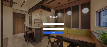 自社開発「スキルの芽（研修生進捗管理サイト）」で未経験からエンジニアへ