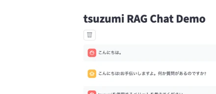 アプリ「tsuzumi RAG Chat Demo」を作成しました