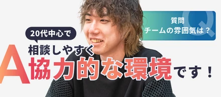 【社員紹介】インターン→新卒マーケターの座を勝ち取った若手ホープ。