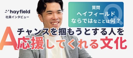 【社員紹介】チーム全体で成果を目指す。環境づくりを大切にするプレイングマネージャーの挑戦