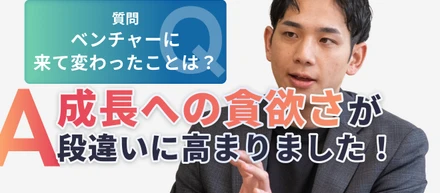 【社員紹介】大手住宅メーカーからベンチャーに。キャリアアドバイザーとして駆け抜けた1年を次期リーダー候補が語る！
