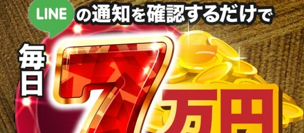 アイランドセブン(I-LAND7)は怪しい副業で評判？加藤が詐欺師の口コミは本当なのか調査