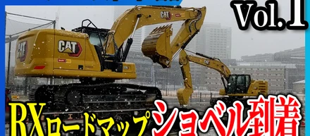 プロジェクト【RX】の密着 YouTube動画を開始