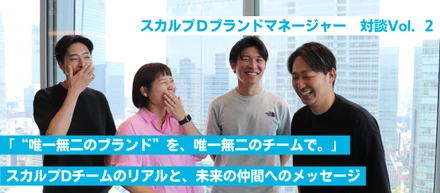 「“唯一無二のブランド”を、唯一無二のチームで。」──スカルプDチームのリアルと、未来の仲間へのメッセージ