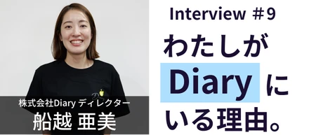 【社員紹介 vol.9】CAから動画ディレクターへ。未経験からベンチャーに踏み出せた理由とは？