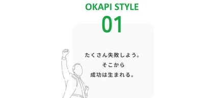 「失敗を恐れず、やってみる」。ゼロからの挑戦が、自信へと変わった—若手営業が語る“おかぴ流チャレンジ”のリアル