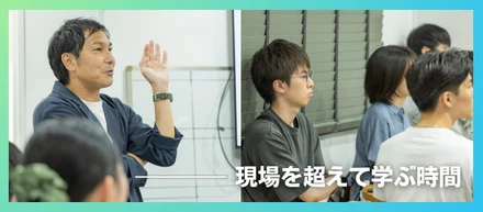 実は知らない“隣の現場”――案件現場から得た“学び”を社内に。SS本部会レポ