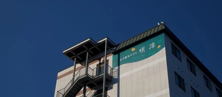 温故知新　最北の有人島、礼文島での新卒研修