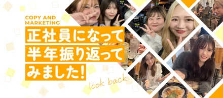半期を振り返って《イベント編🌟》