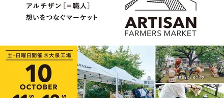 10/11(土)、12(日)は川口本社『OKS CAMPUS』へ遊びに来てください！