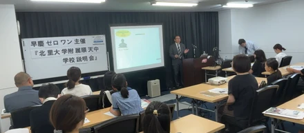 学校の先生をお招きして、中学受験説明会を開催しました【2025年9月7日】