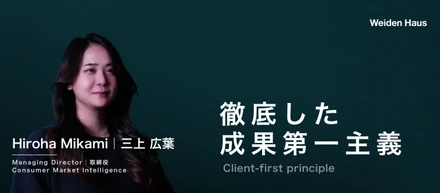 徹底した成果第一主義 - バイデンハウスのプロフェッショナリズム