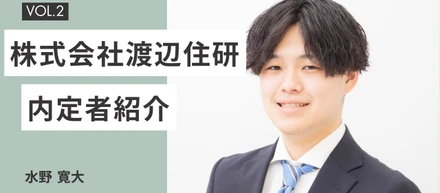 【26卒内定者紹介 #2】ライブとテニスで培った情熱！彼の周りを明るくする人柄の秘密とは？