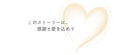 ワタクシ、このたび会社を卒業します〜採用担当が語る 自らの退職について〜