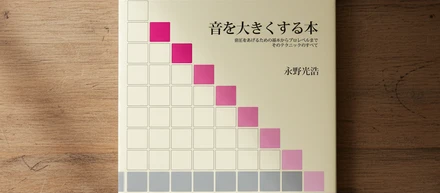 引き算の美学を教えてくれる、妙に好きな本