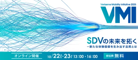 Veriserve Mobility Initiative 2025