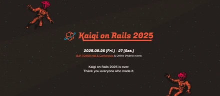Kaigi on Rails 2025 参加レポート (by @stomk)