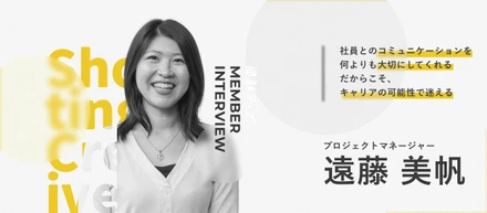 【社員インタビュー】「何者でもなかった」私が見つけた、人の想いに寄り添う仕事。未経験からクリエイティブのプロになるまで