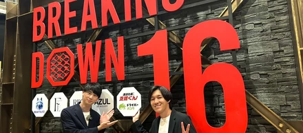 BREAKING DOWN16のスポンサーになりました。