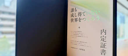 【2026卒】内定式｜初めてのオリジナル内定証書を手に、仲間としての第一歩を踏み出した日