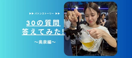 🍭30の質問答えてみた🍭| 奥泉編