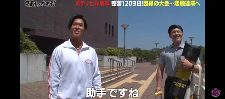 助手が見た、坂本の挑戦。「ボディメイク≠大会」と書いた私が、選手のマネージャーとして決戦に帯同した話。