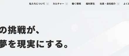 新採用ホームページに込めたもの