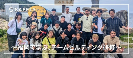 福岡の街で学び、繋がる2日間｜チームビルディング研修レポート