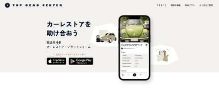 🎊 正式リリース＆サービスインしました
