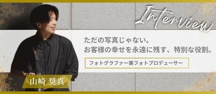 【社員インタビュー】新卒1年目でリーダー昇格！Ambihoneで活躍する山崎さんの成長ストーリー