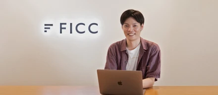 クリエイティビティは、お互いを尊重し合うことで磨かれる。FICCが実現する「持続的なブランド成長」とは