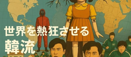 『「韓流は男性になぜ刺さる？」素朴な疑問から検索1位記事が生まれた話』