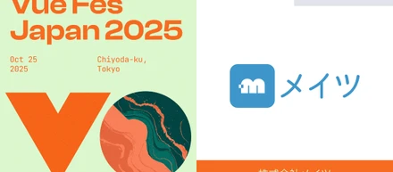 Vue Fes Japan 2025 スポンサー &  登壇します