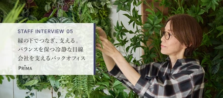 伊勢山 満 #スタッフインタビュー