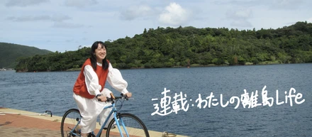 「アリス・ウォータースに会いたくて」海を渡った料理人が見つけた、島に残る理由