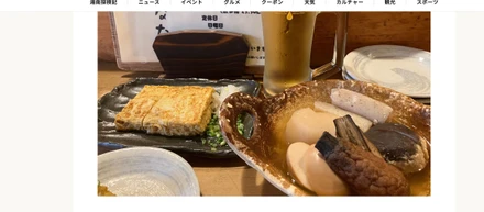 取材記事「おでん屋ひなた」様