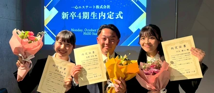 🌸一心エステート26卒内定式を開催しました！