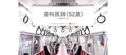 【10月4日は投資の日】新宿・東京駅をジャック！プロパティエージェントが仕掛ける“攻め”のブランド戦略とは？