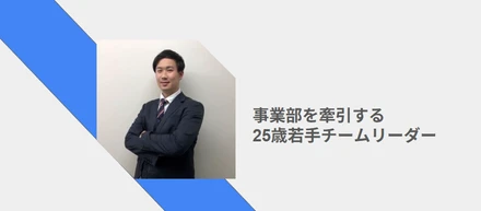 ■創業2期目の営業組織■フルリモートでも組織を束ねるセールスチームリーダーに聞いてみました！
