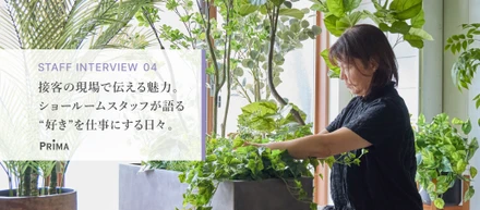 林 亜矢子 #スタッフインタビュー